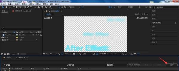 AE视频怎样导出透明Alpha通道序列帧图片?