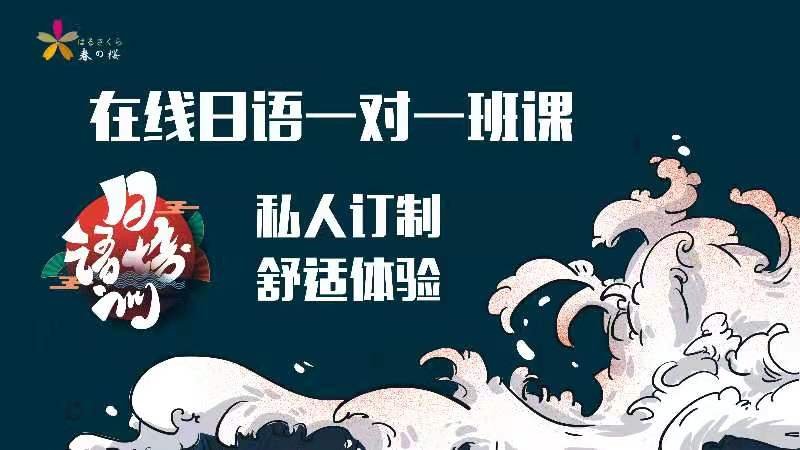 深圳十大日语培训机构有哪些？哪个比较好？