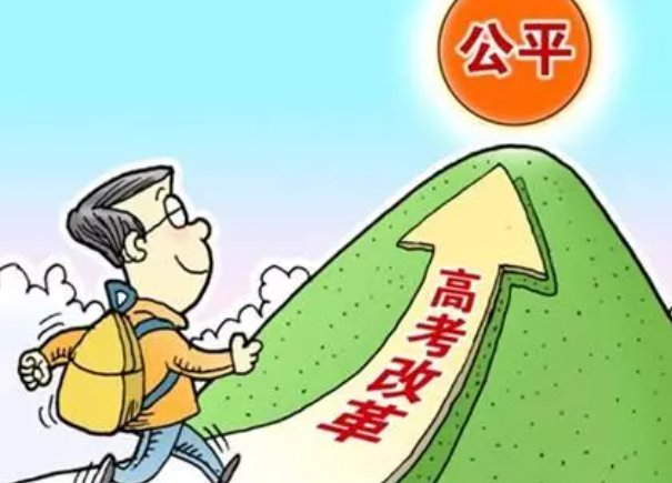 贵州将逐步取消少数民族高考加分，还有哪些城市取消了少数民族高考加分？