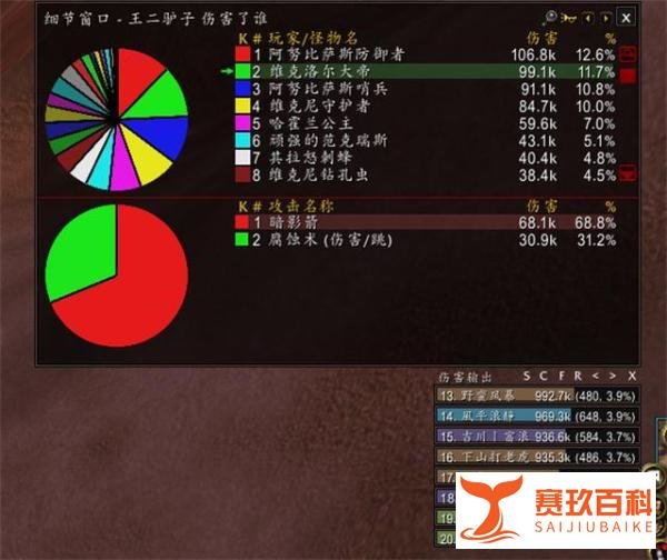 魔兽世界怀旧服:双子皇帝团长不让法系输出,团员不听事后退会
