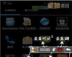 安卓版拍大师使用教程（图文版）