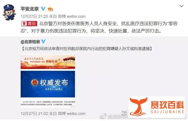 国家立法防“医闹”!用法律保障医护人员的安全!