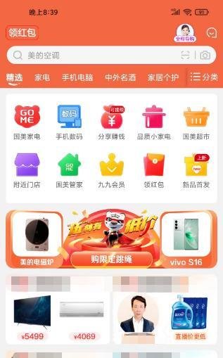 国美怎么激活国美优惠券