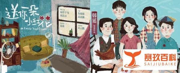 《送你一朵小红花》:生活很苦,但不要放弃爱与希望!
