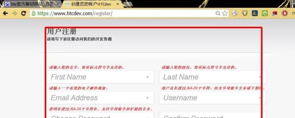 HTC手机如何进行官方解锁