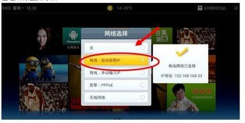 网络电视怎么联网收看电视台