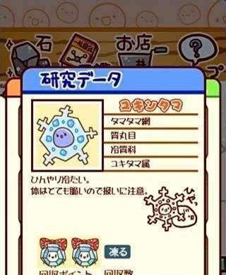 不思议微生物研究所突变种养成攻略(1)