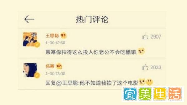王思聪再次示爱杨幂, 遭刘恺威怒怼, 王思聪回复让他难堪