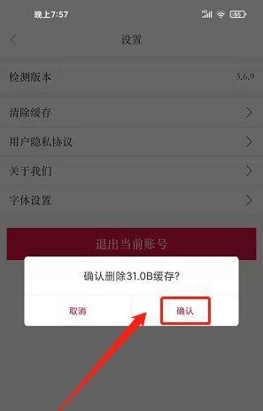 360安全卫士如何锁定IE主页?