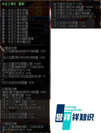 DNF狂战士勇者套装属性