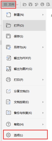 如何取消excel中输入超级链接？