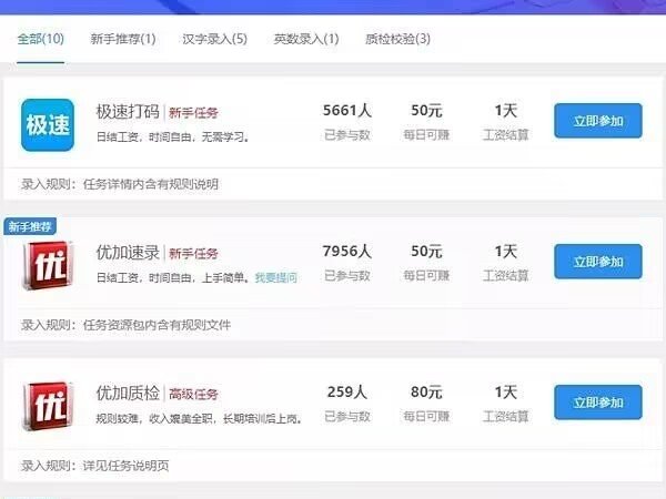手机赚钱的录入吧是不是骗局啊?