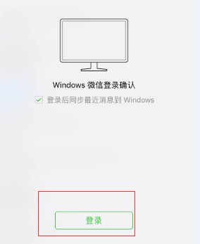 微信怎么电脑登录?