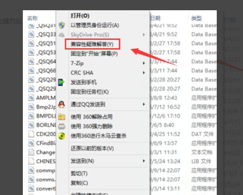 win10与360不兼容怎样解决？
