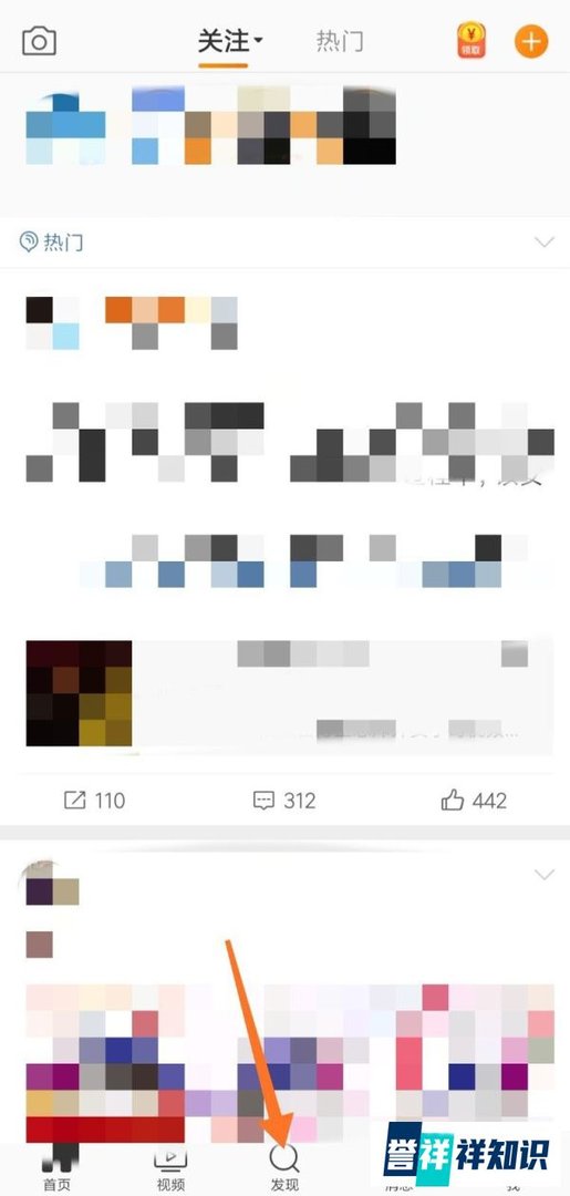 微博热搜榜在哪里 怎么查看