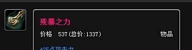 刀锋之影出装顺序
