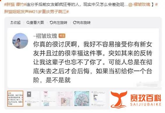 谭竹称多次被胖猫冷暴力,真相到底是什么?