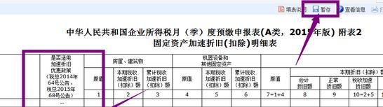 如何在江苏地税电子税务网上进行企业零申报