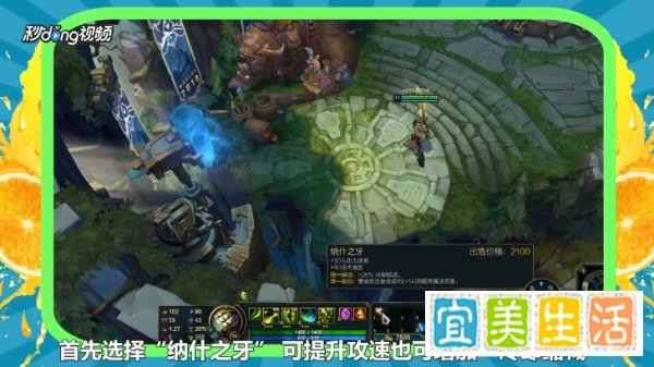 无极剑圣AP出装攻略