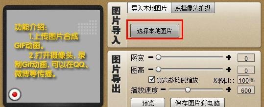 QQ动态头像制作方法 QQ头像在线制作方法