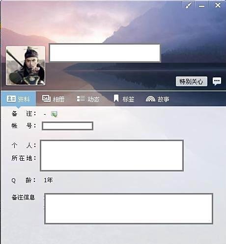 如何访问别人的QQ空间