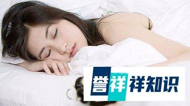 睡个好觉成青年人奢望 近八成受访者表示入睡困难