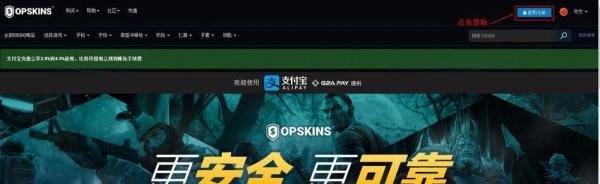 OPSKINS如何免手续费充值
