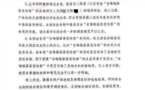 女子吃自热火锅后中毒身亡,家属索赔176万