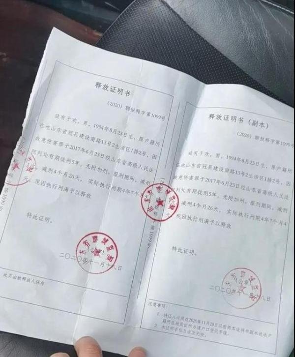 于欢出狱后首露面:后悔当年冲动 具体怎么情况？