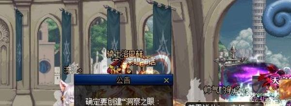 《DNF》洞察之眼在哪？