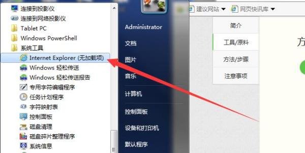 IE浏览器反应慢，经常卡死怎么解决