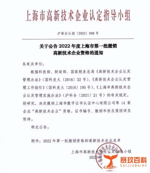 支付宝被撤销高新企业认证！不注意这被罚200万 还差点取消高企资格！