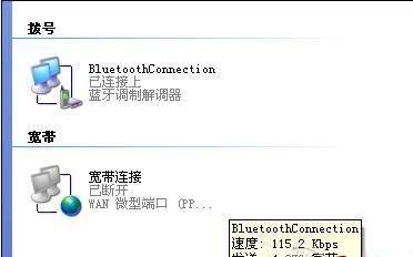 没有网线的台式电脑连接手机,如何上网?