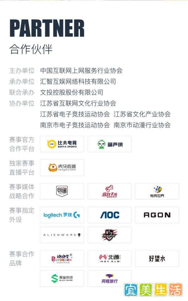 第五届中国电子竞技娱乐大赛全国总决赛《英雄联盟》比赛项目即将打响