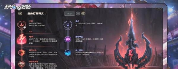 伊莉丝蜘蛛女皇玩法攻略