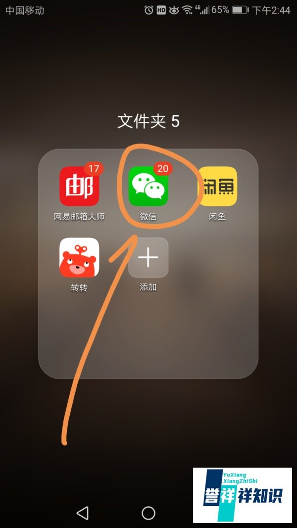 手机中用讯飞输入法快速输入联系人联系电话信息