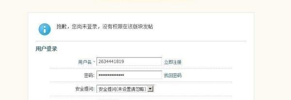 怎样注册Discuz!系统永久免费论坛