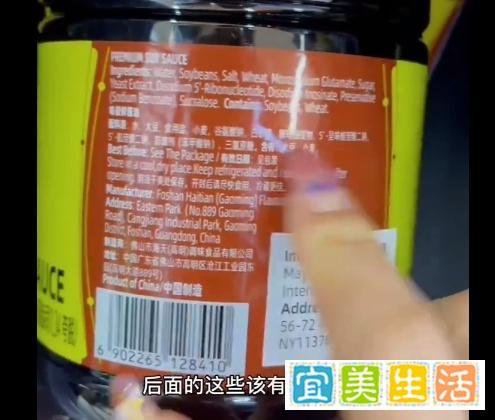 海天酱油翻车，海克斯科技食品什么梗？