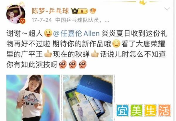 任嘉伦与陈梦：从乒乓球场到娱乐圈，一段不为人知的队友情缘