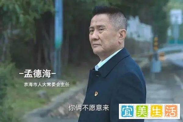 电视剧《狂飙》中，赵立冬PK孟德海，谁的权力更大？