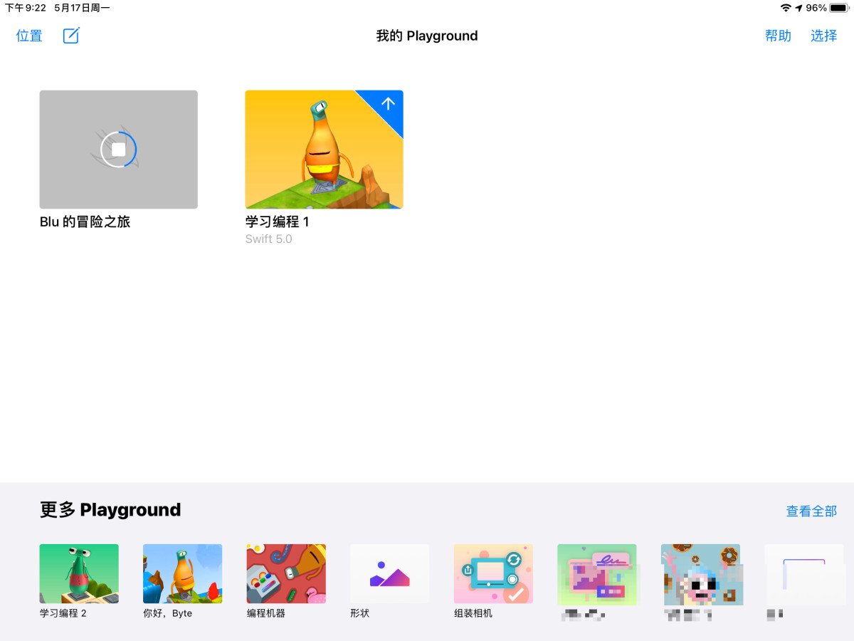 苹果playground攻略