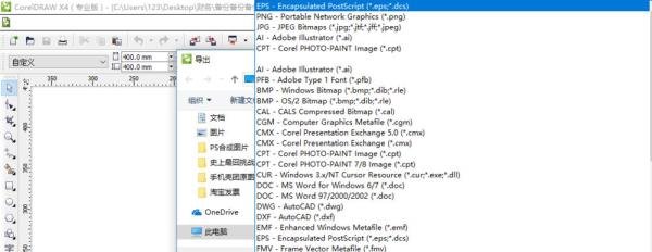 cdr输入文件文字乱码怎么办?