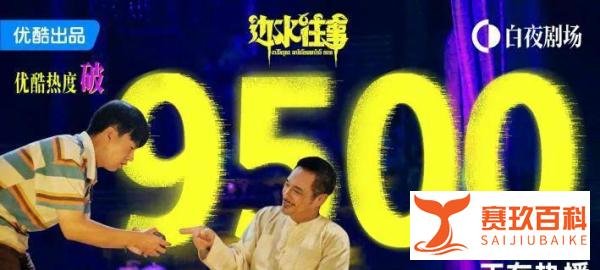 三大厂牌混战,优酷白夜剧场登顶