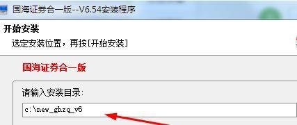 怎样下载国海证券合一版