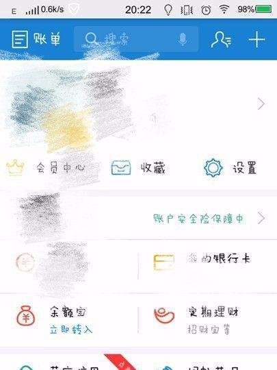 怎样用支付宝在网上买东西付款？