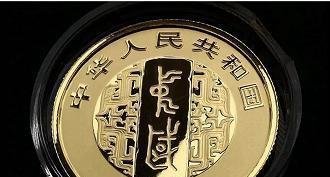 中国隶书金币获世界硬币大奖 究竟咋回事？