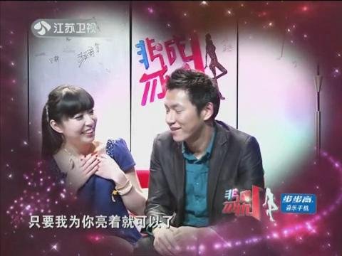 非诚勿扰翁蓓俞旻牵手成功是哪一期