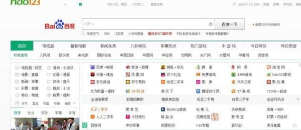 百度、搜狗、360那个导航搜索引擎比较好用