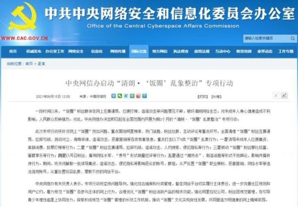 我,明星,打钱!朴灿烈吧吧主卷款千万跑路事件分析