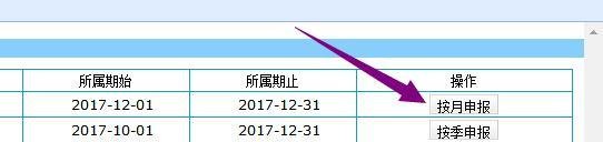 如何在江苏地税电子税务网上进行企业零申报
